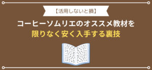 裏技