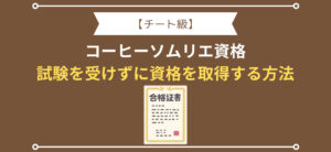 タイトル