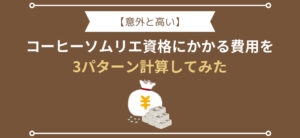 タイトル